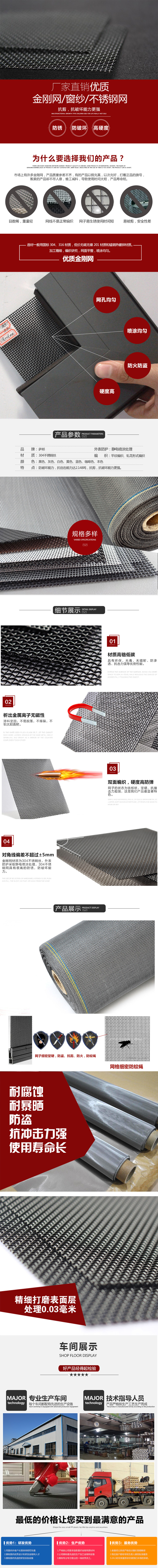 金剛防彈網(wǎng) 金剛防彈網(wǎng)